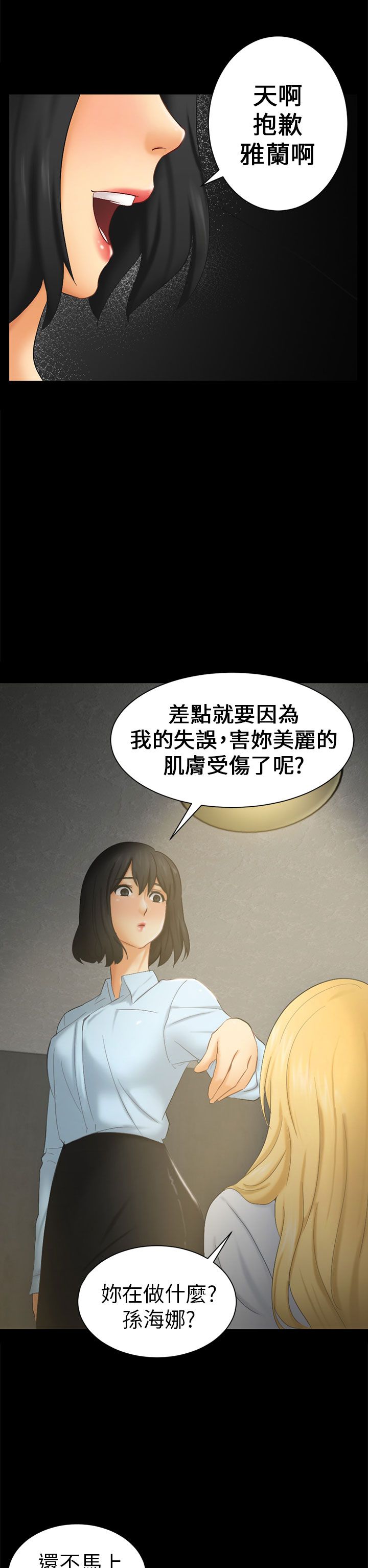 第11话8