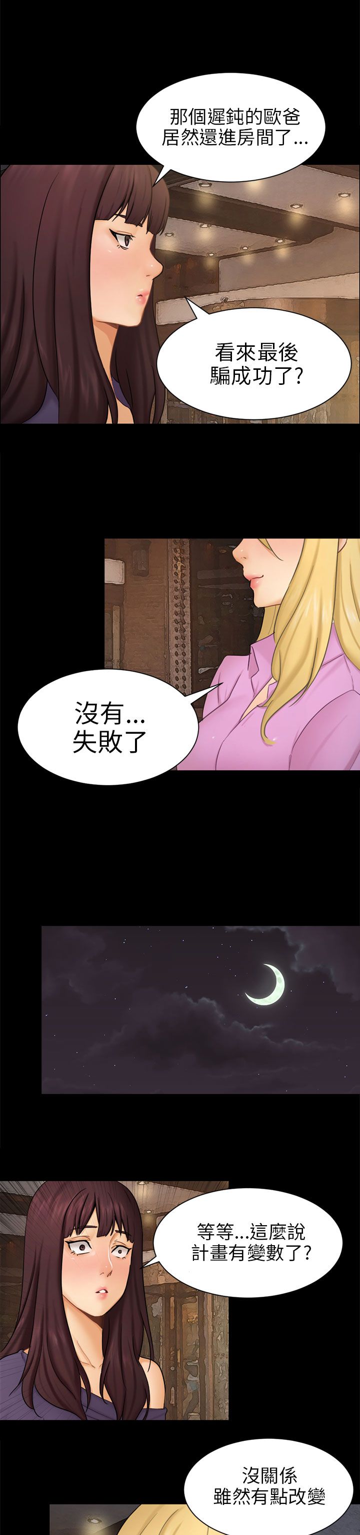 第20话11
