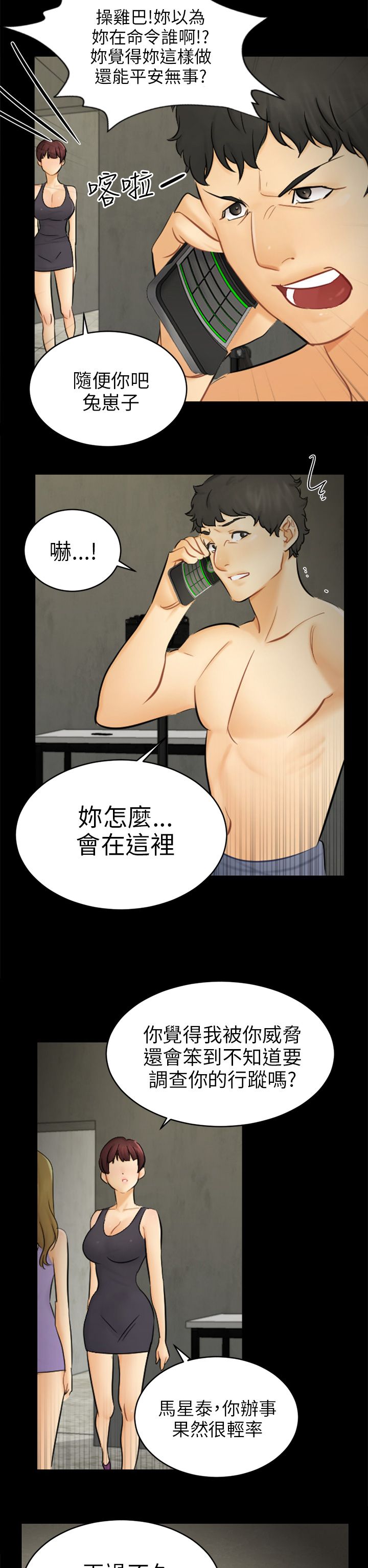第35话9