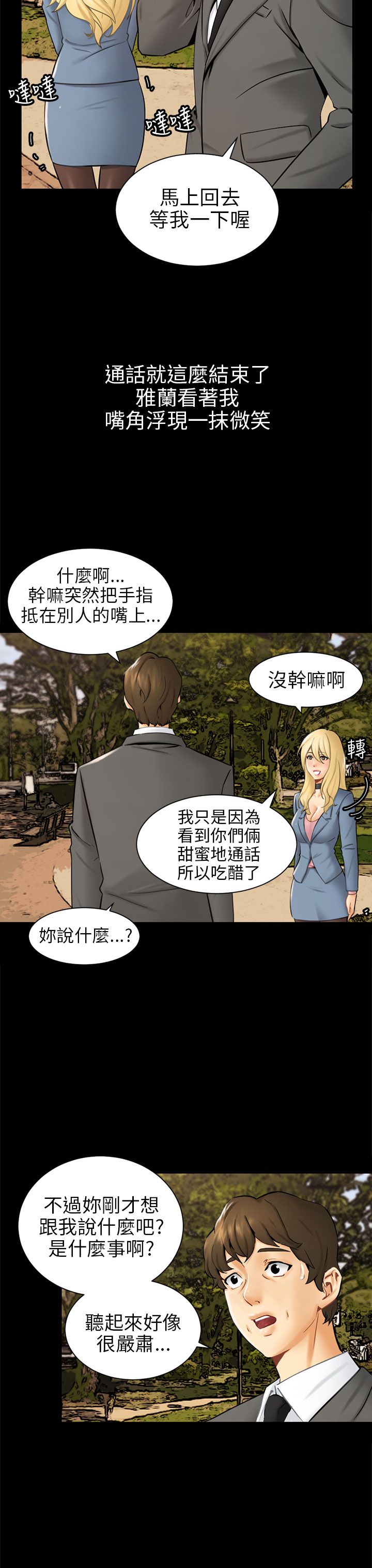 第6话6