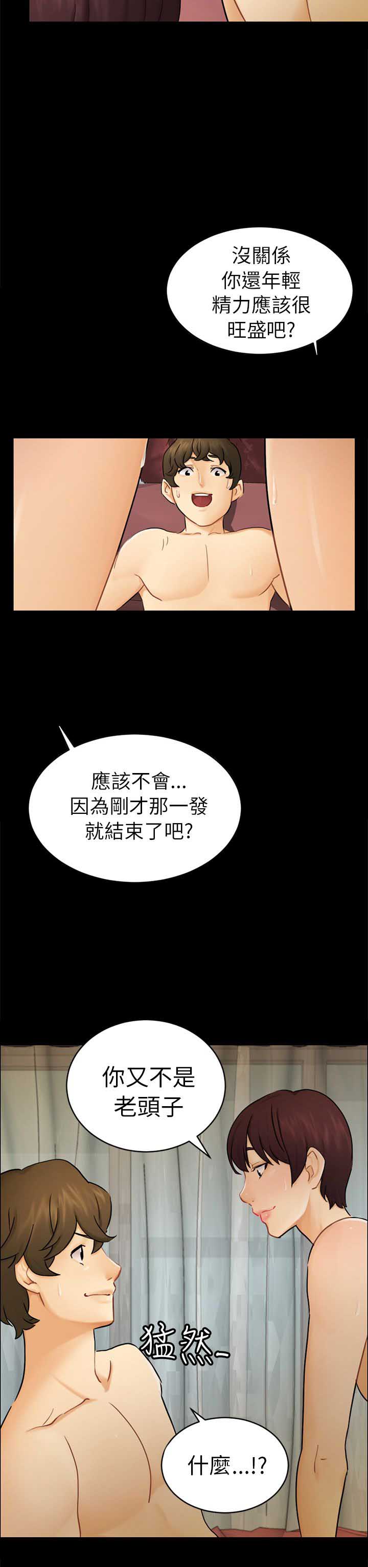 第28话3