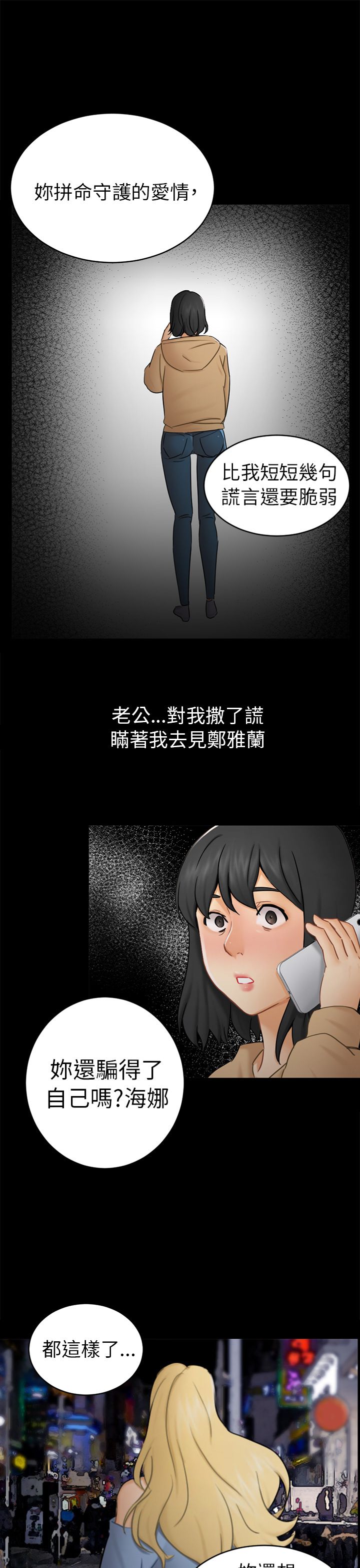 第26话10