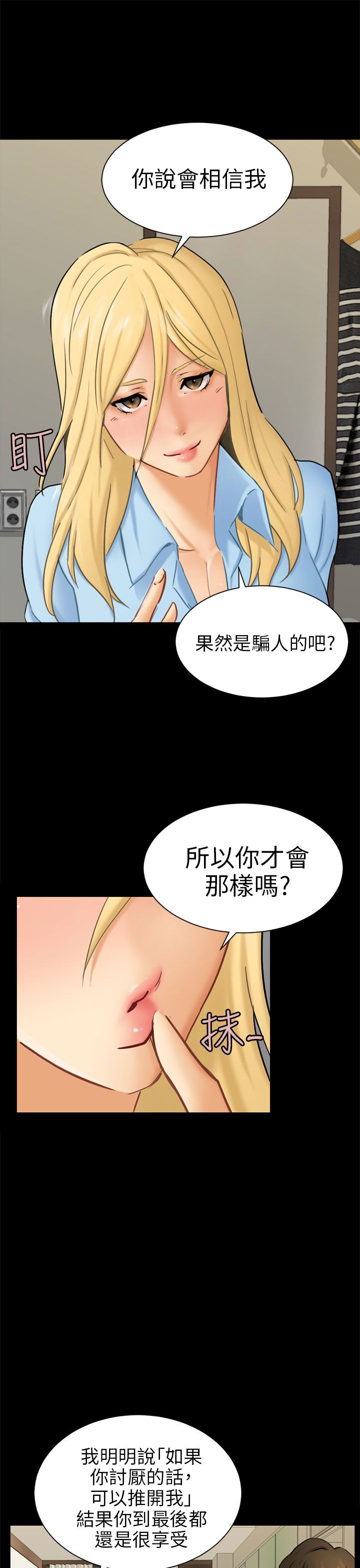 第19话8