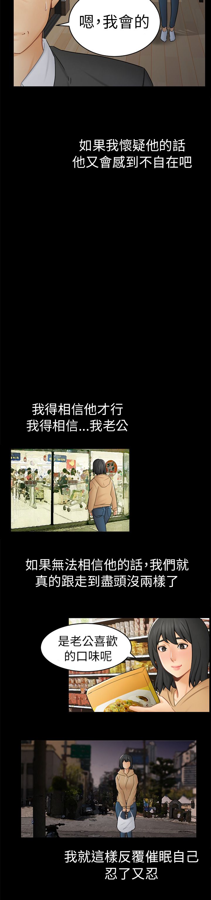 第26话5