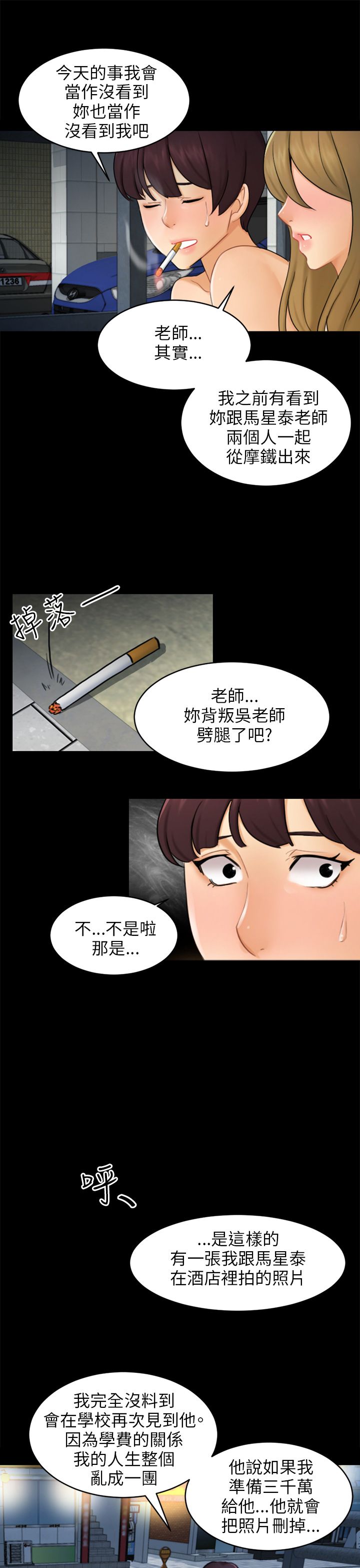 第34话5