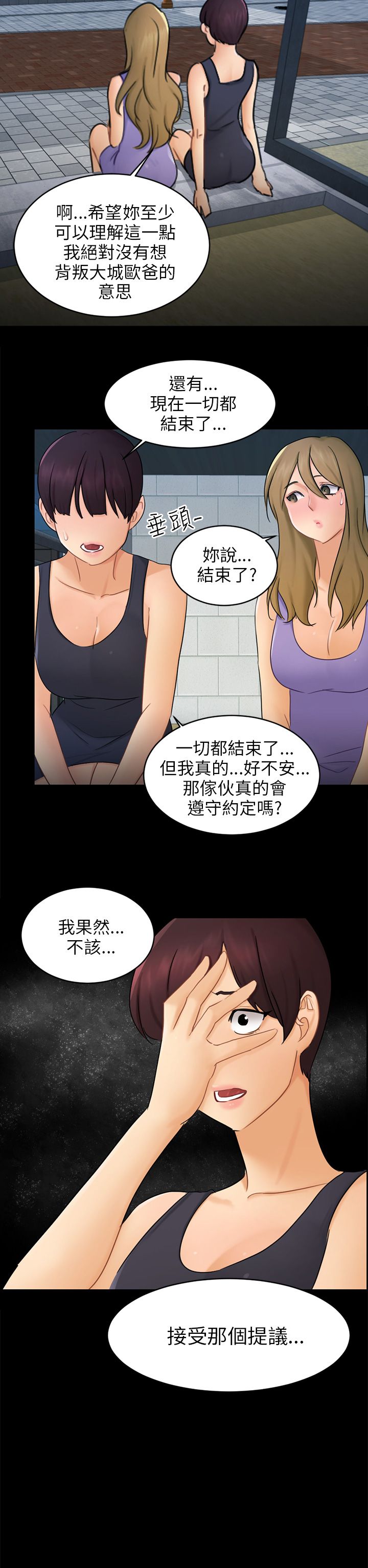 第34话6