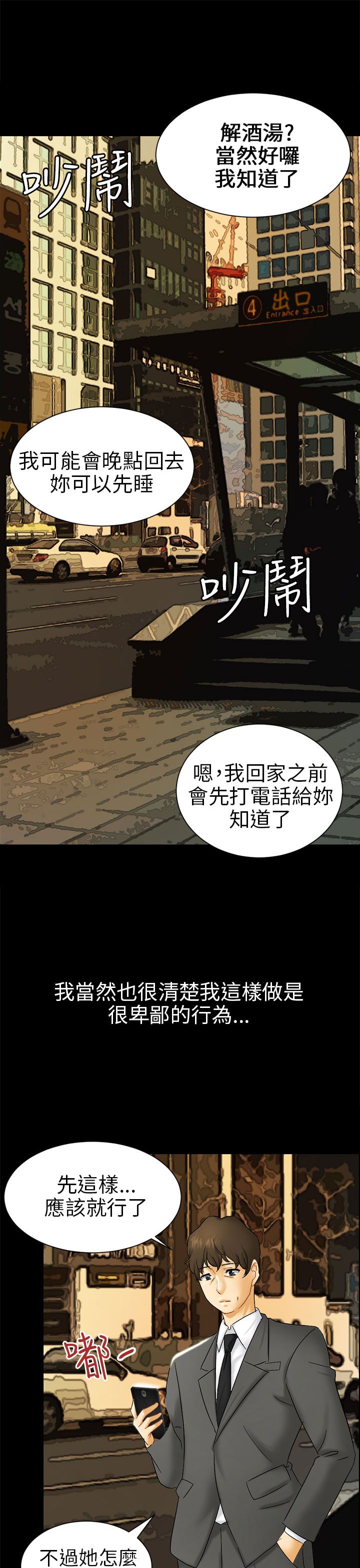 第9话8
