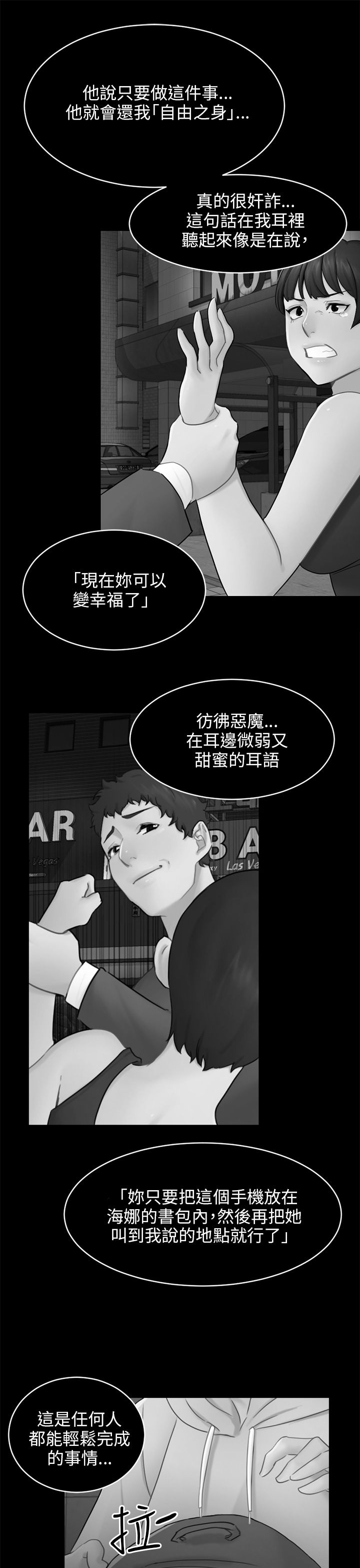 第34话8