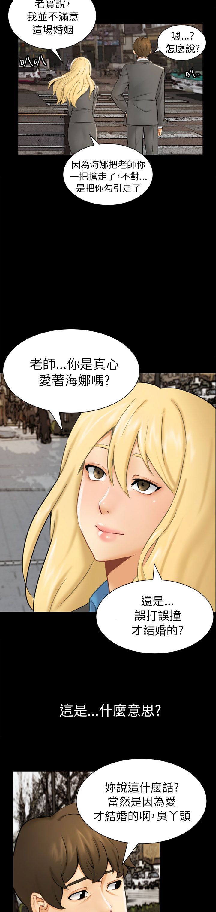 第3话6