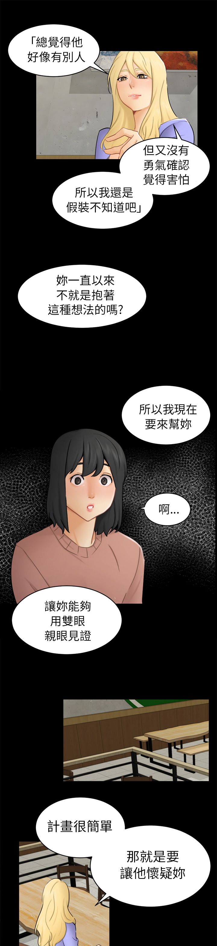 第25话3