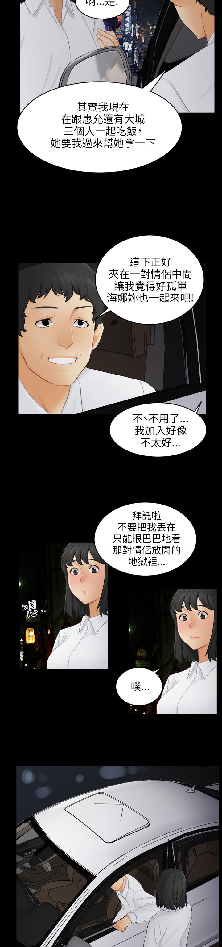 第34话15