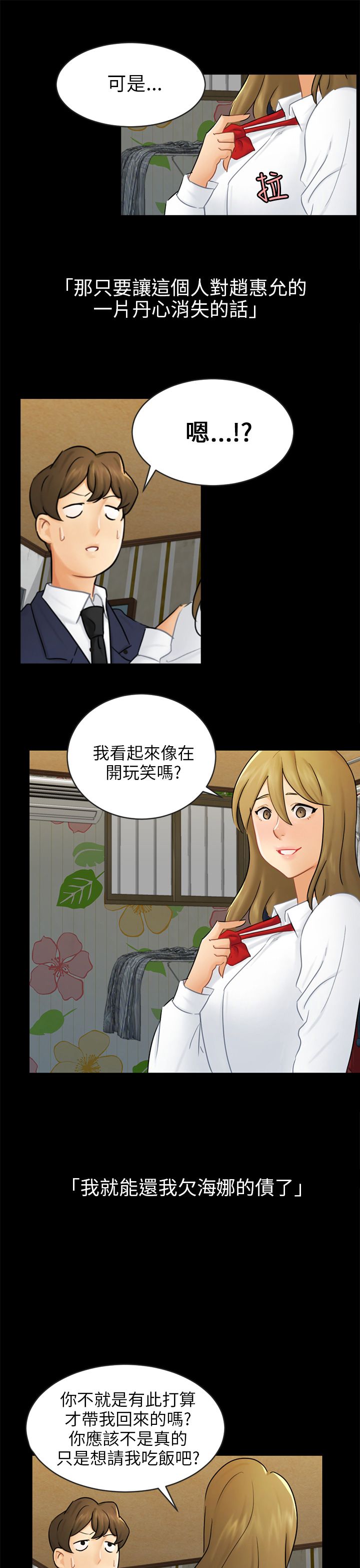 第31话6