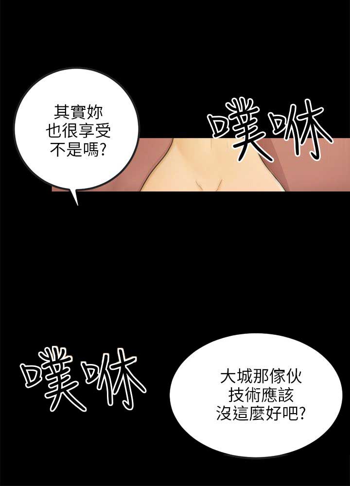 第29话11