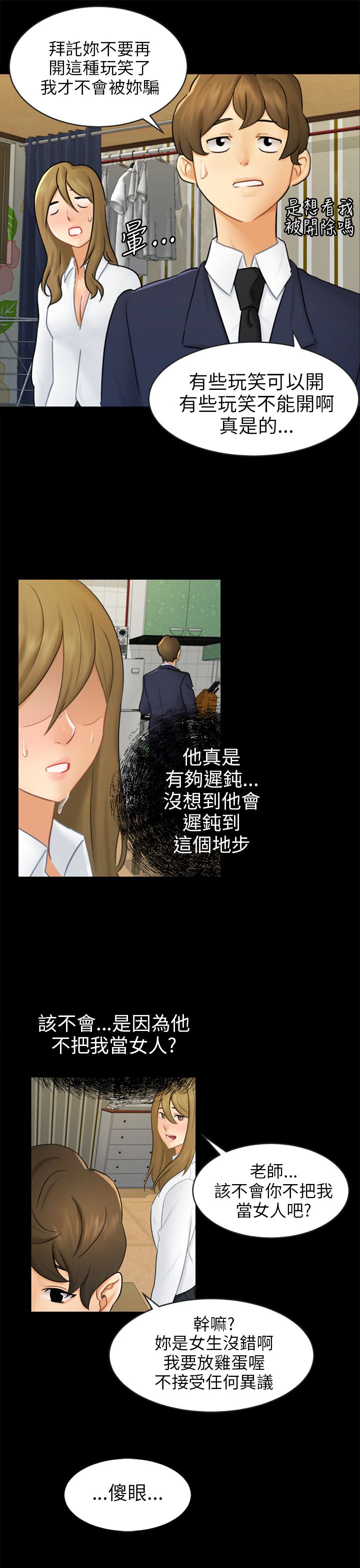 第31话9