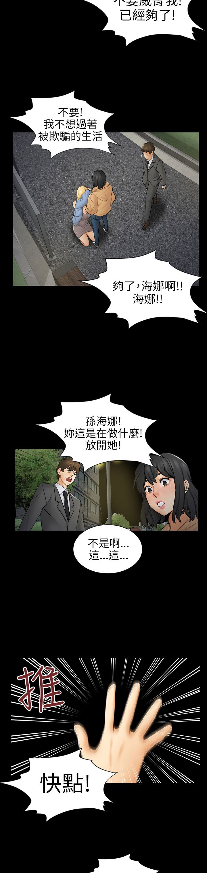第16话11