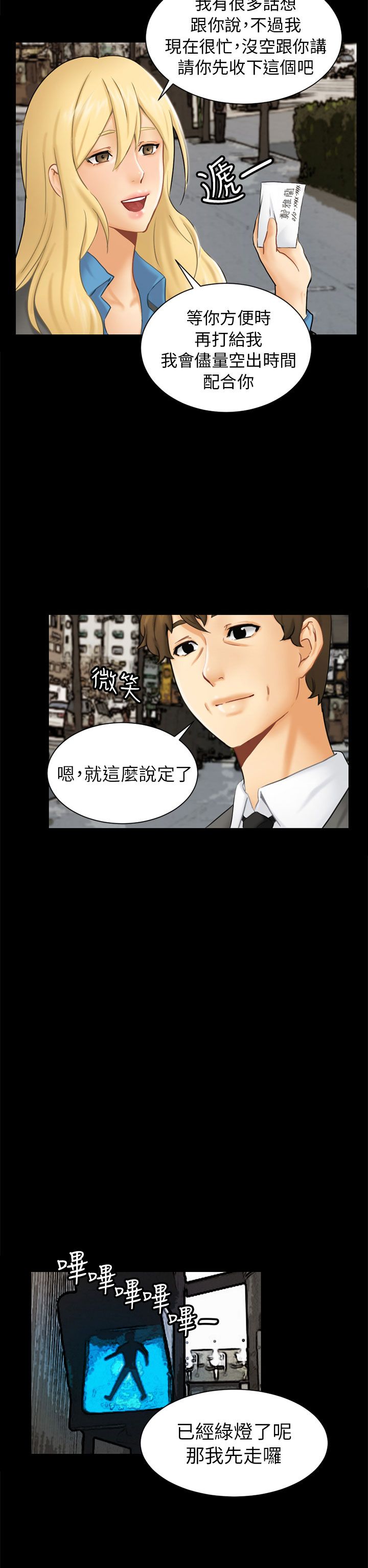 第3话9