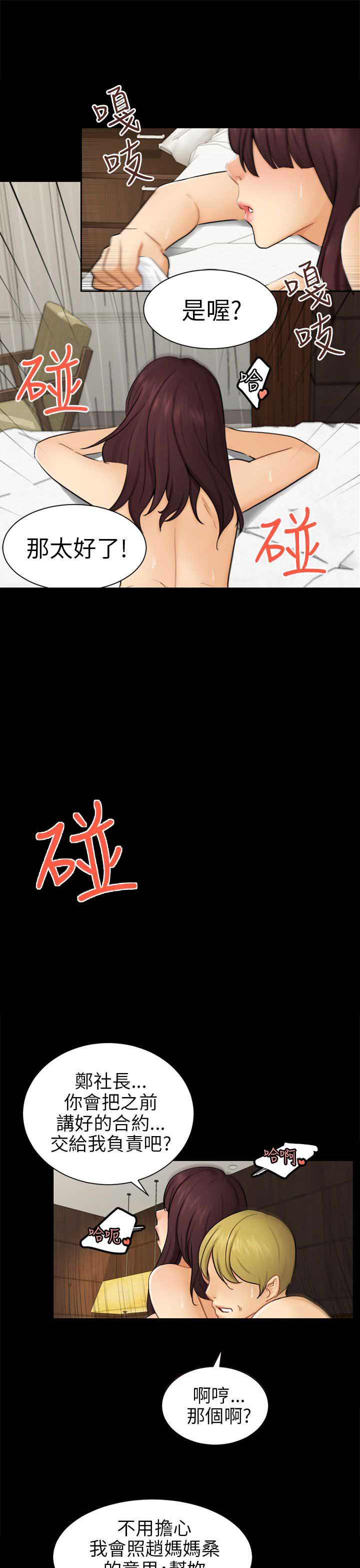 第20话4