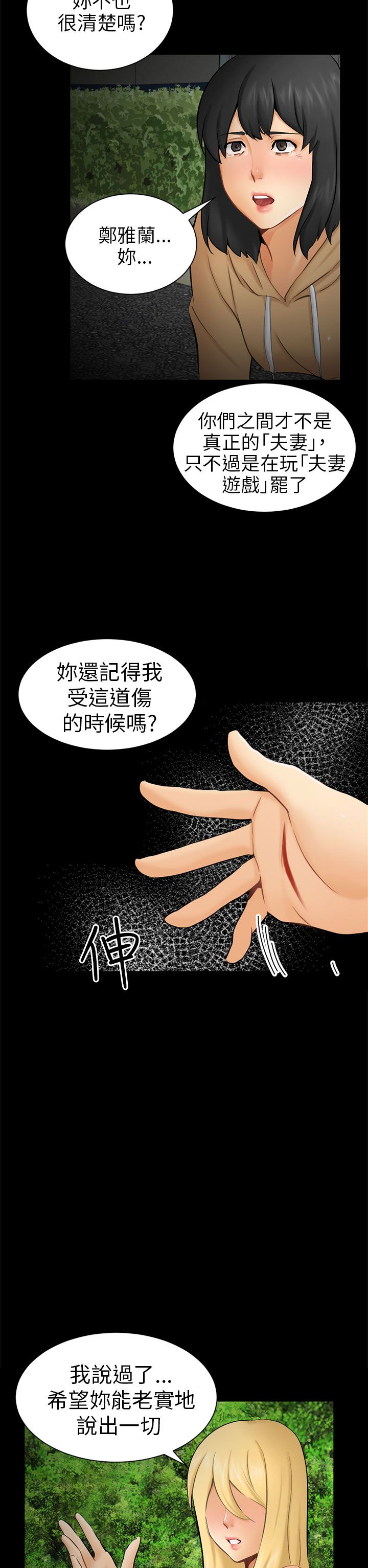 第17话12