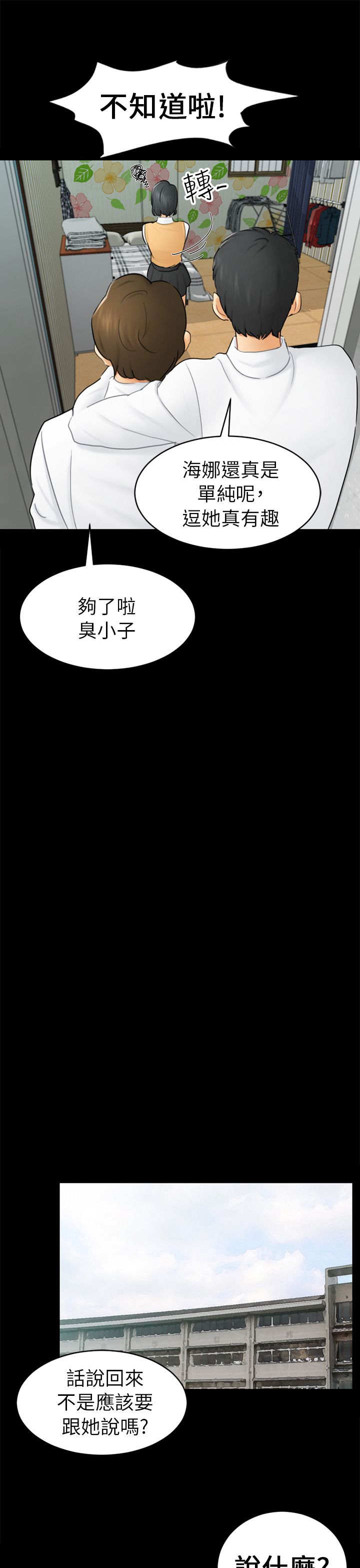 第27话6