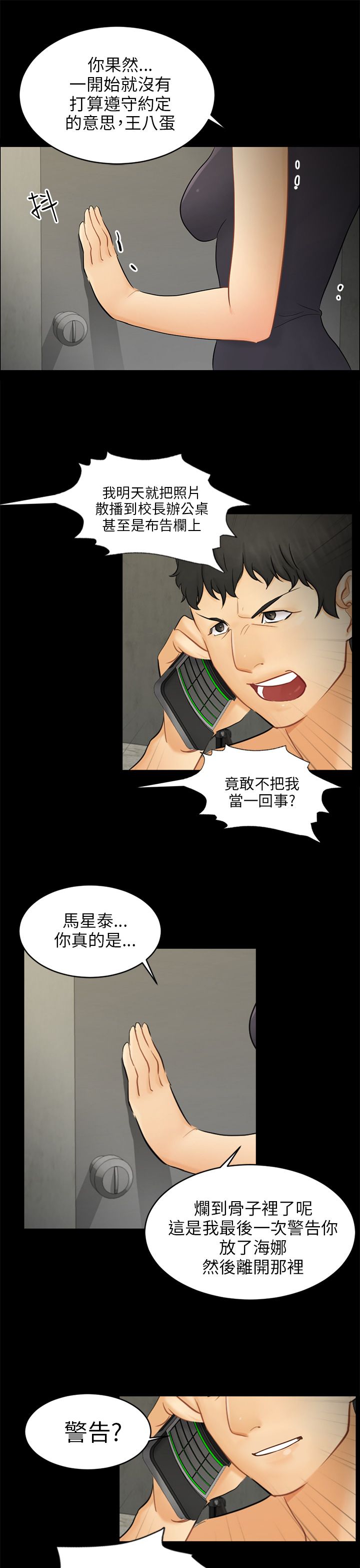 第35话8