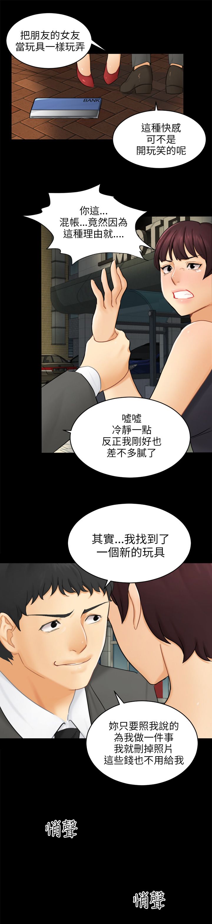 第32话4