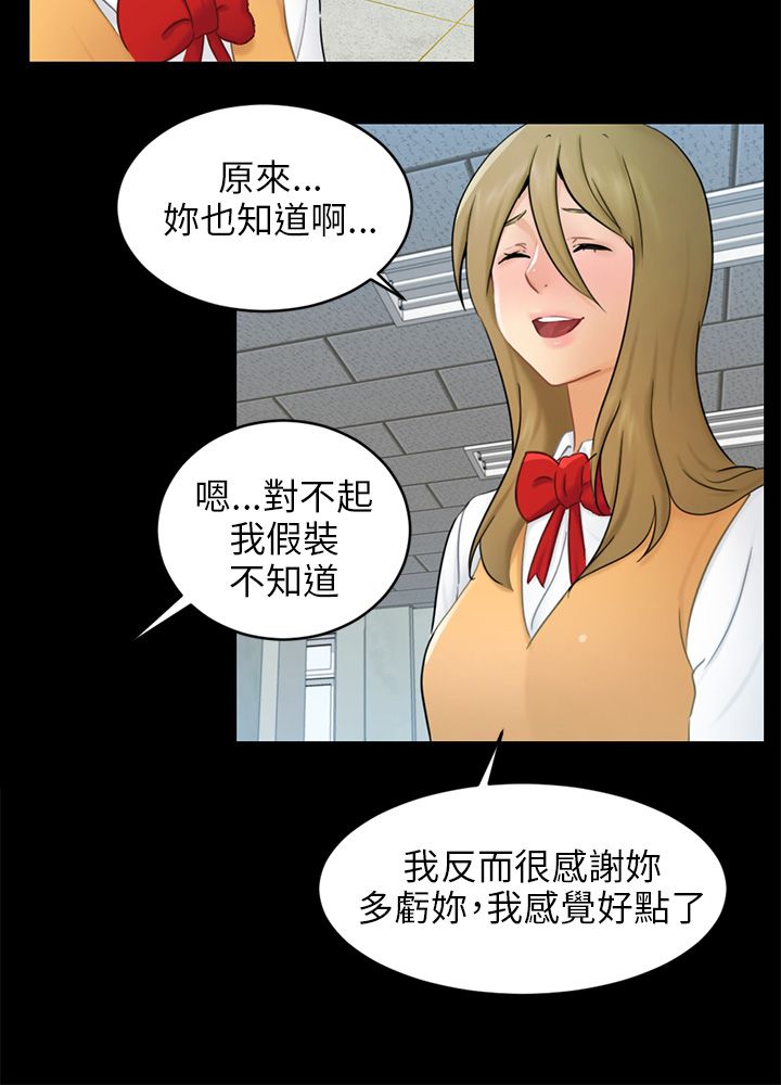 第33话11