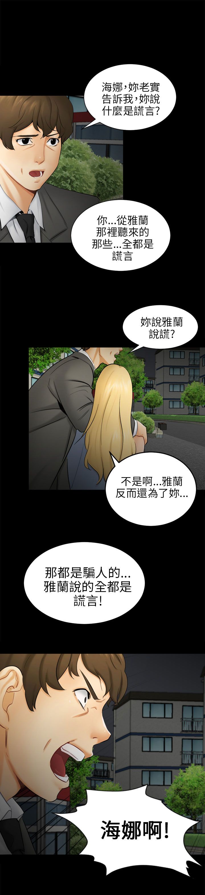 第17话7