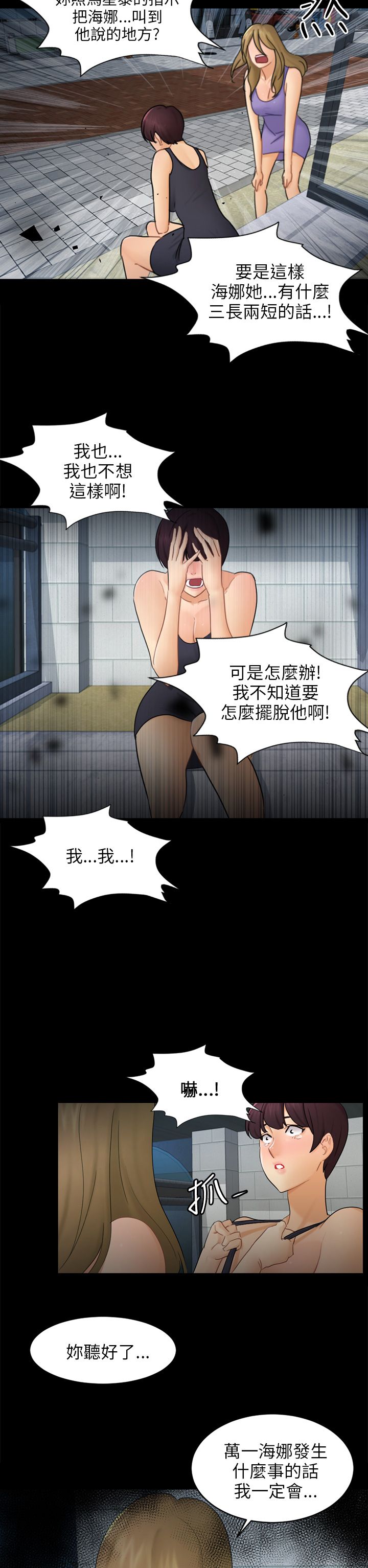 第34话12
