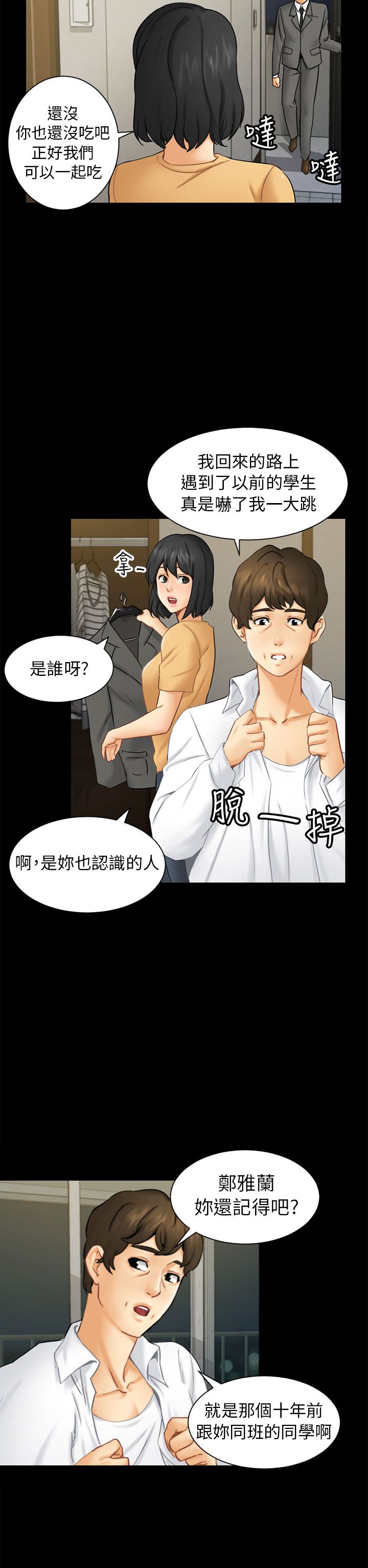 第3话13