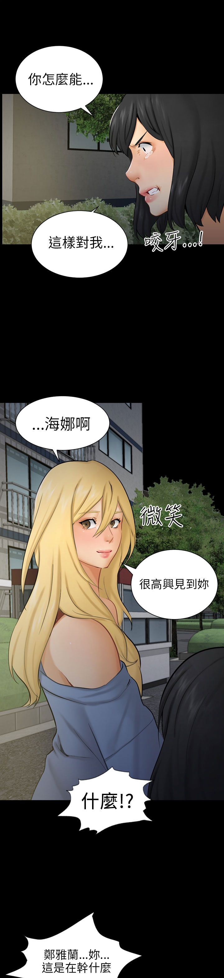 第16话5