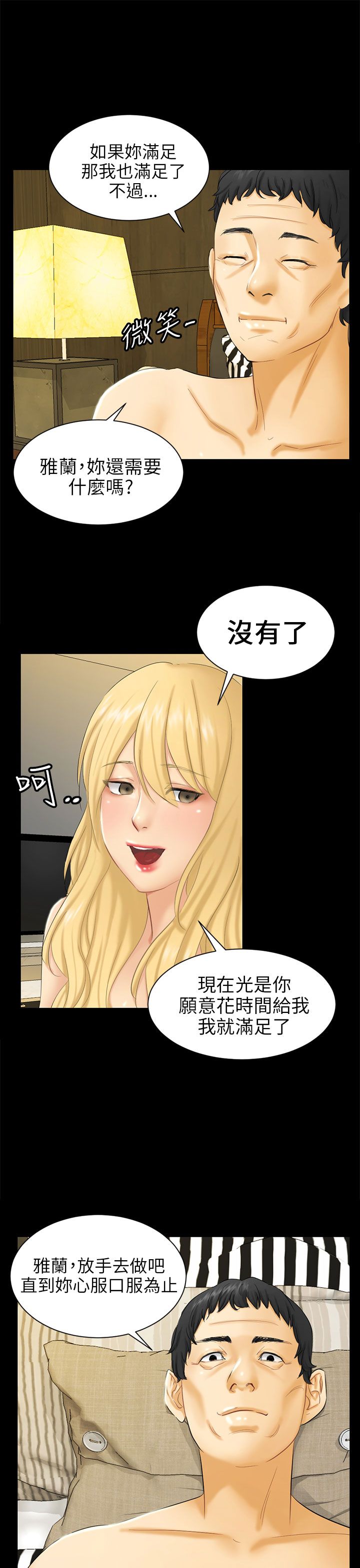 第8话8