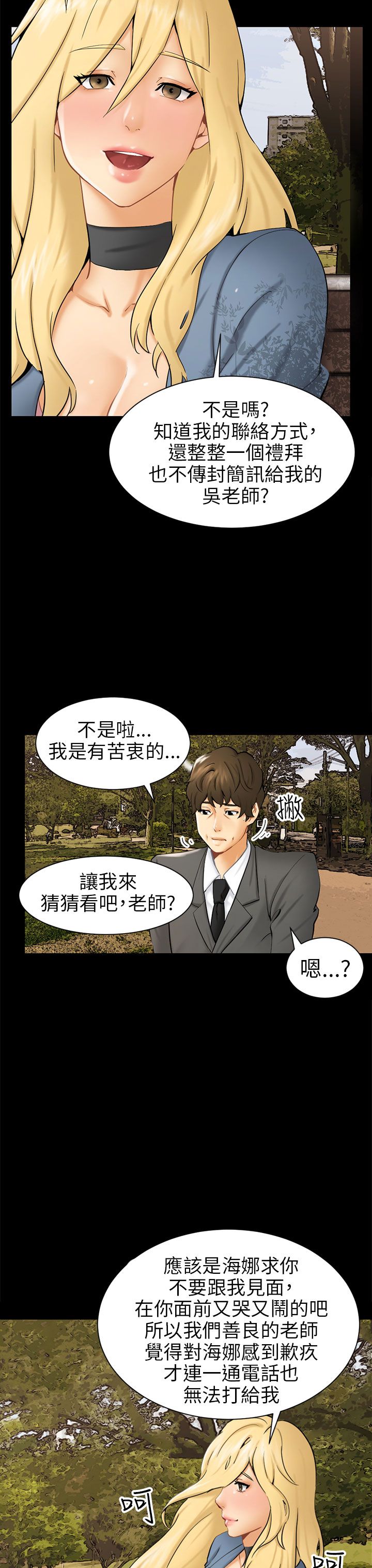 第5话10