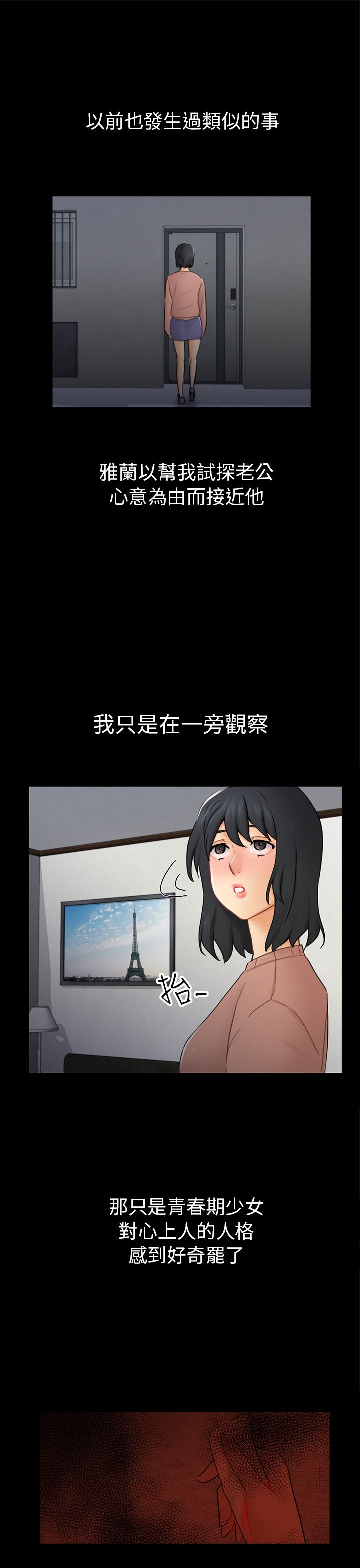 第25话5