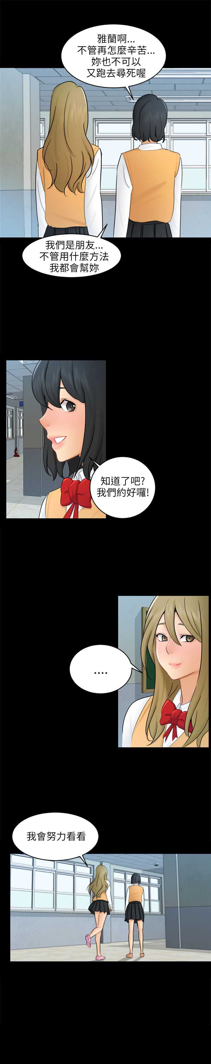 第33话12