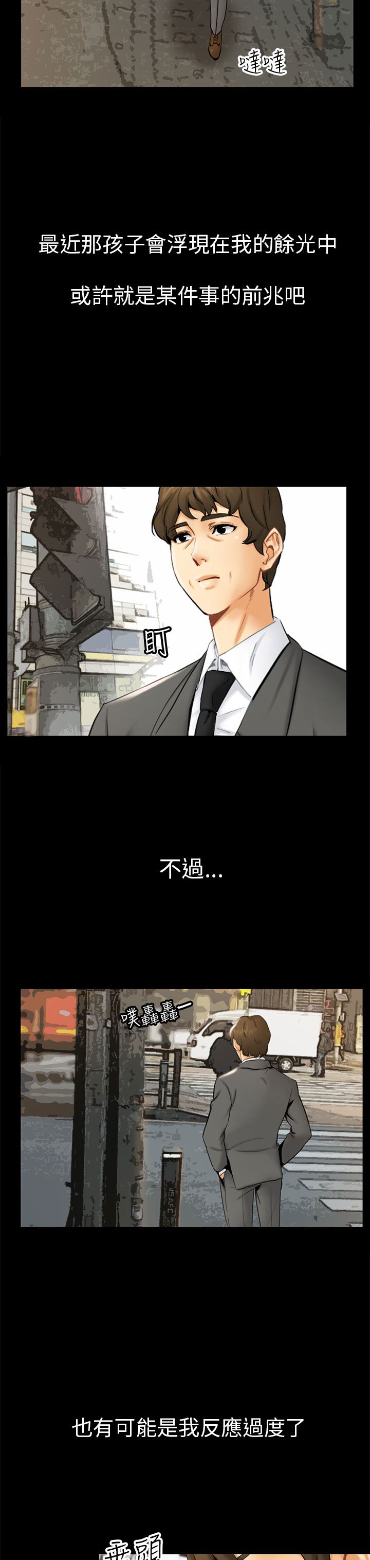 第2话9