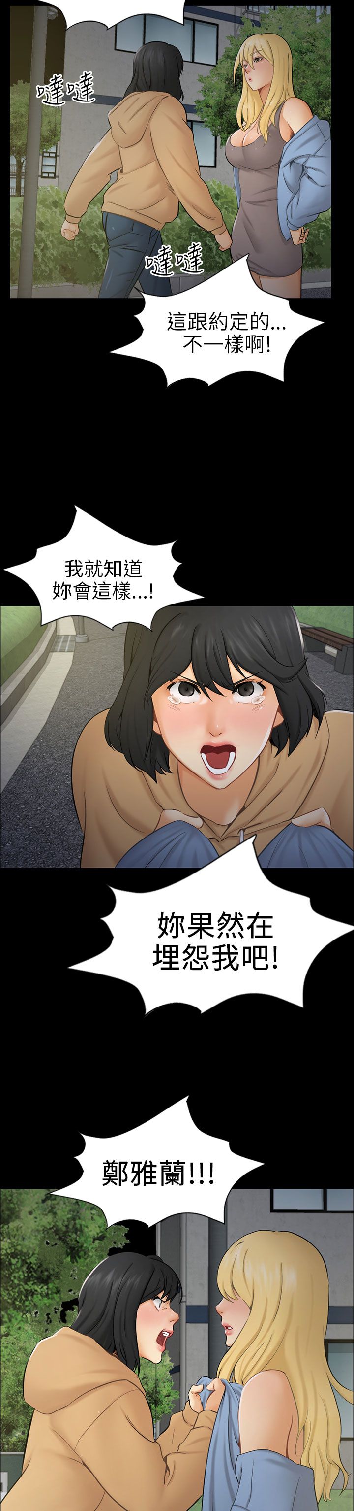第16话6