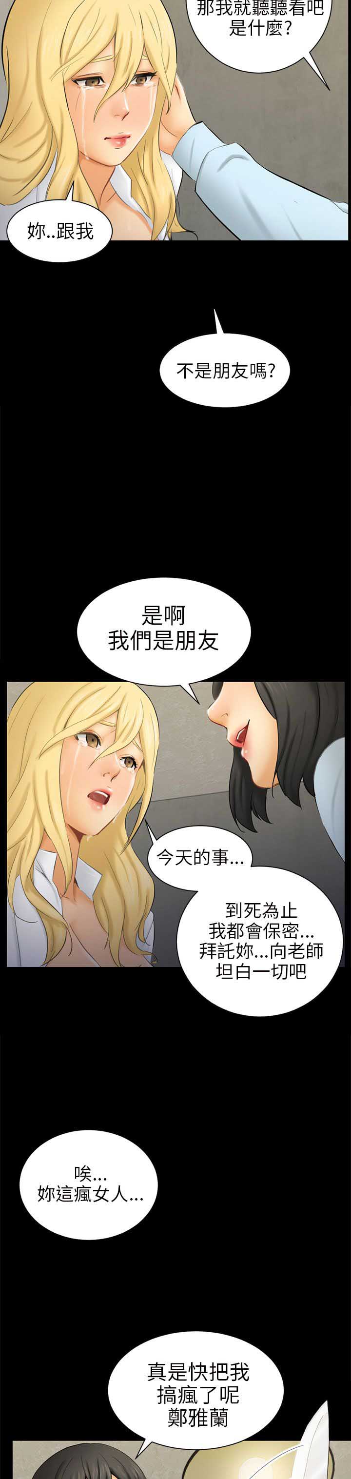 第14话8