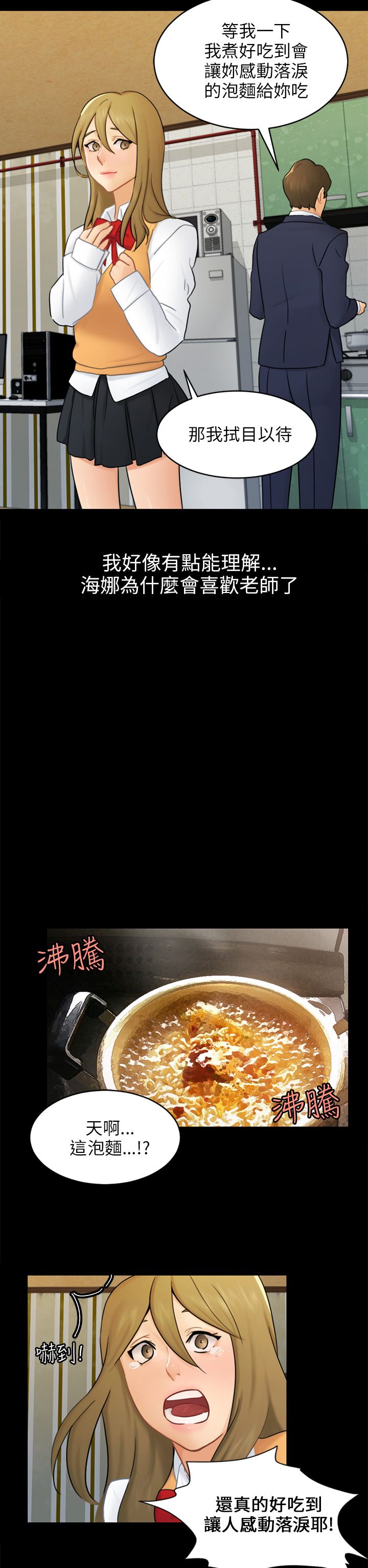 第31话13