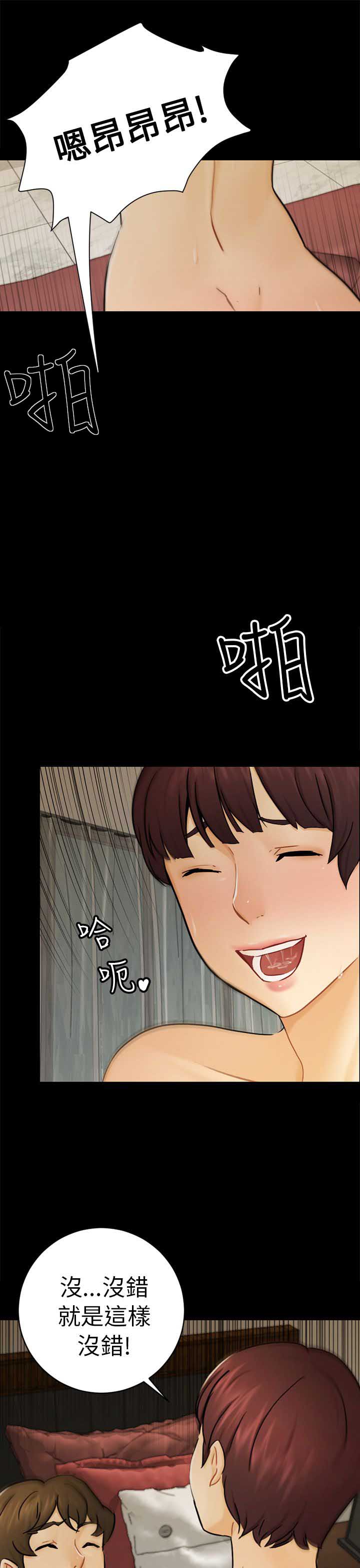 第28话8