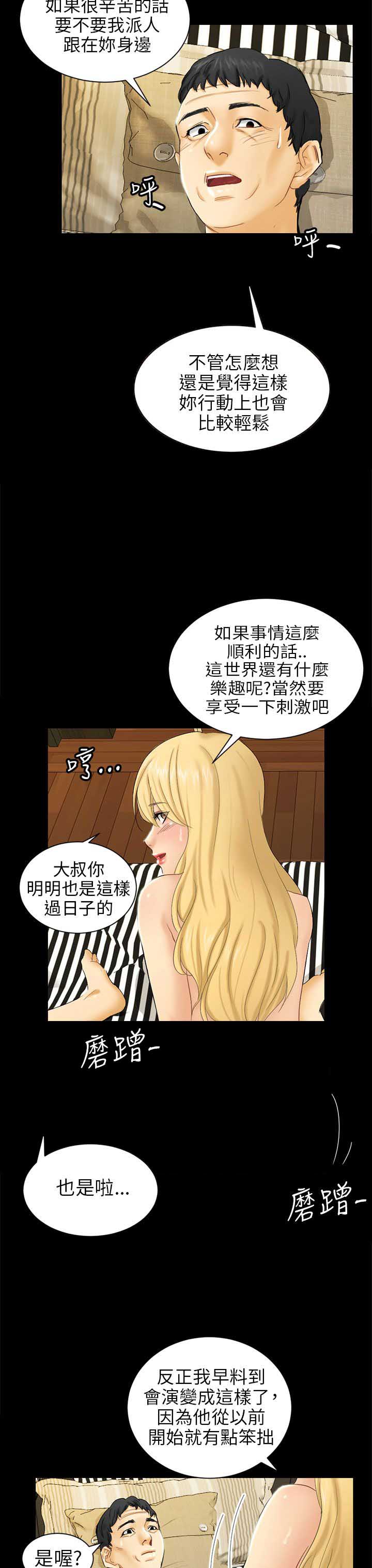 第7话14