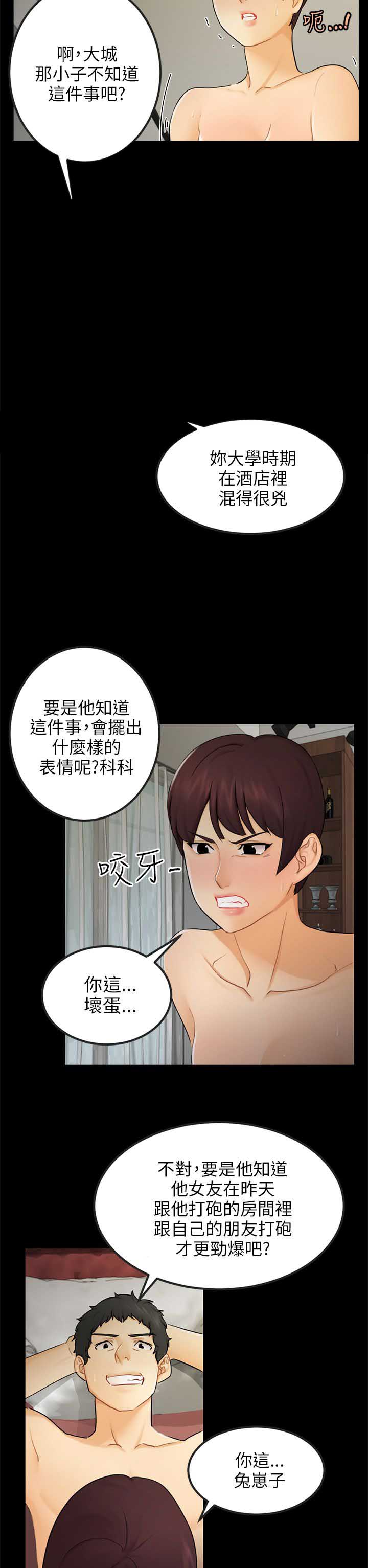 第29话7