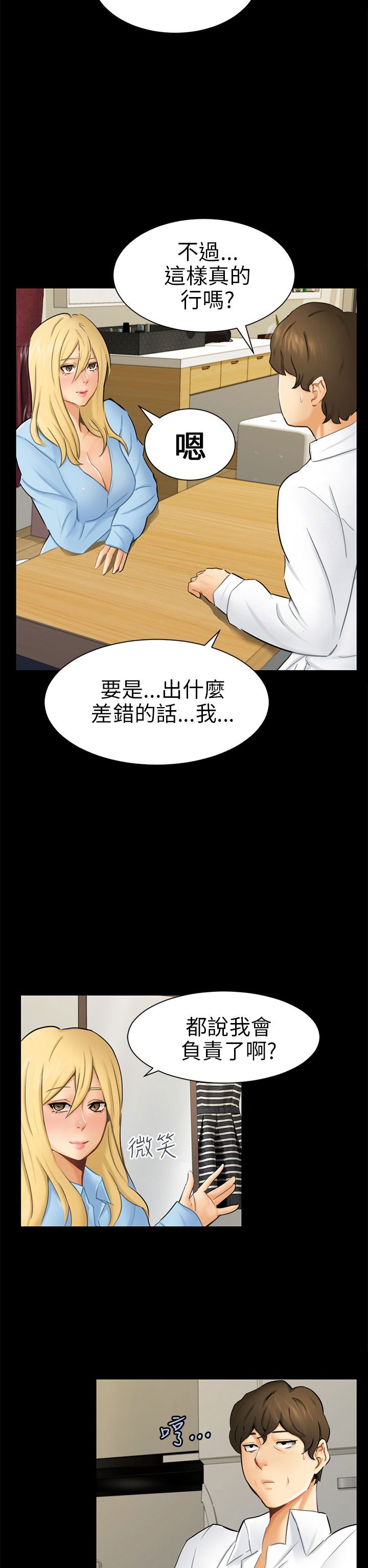 第19话6