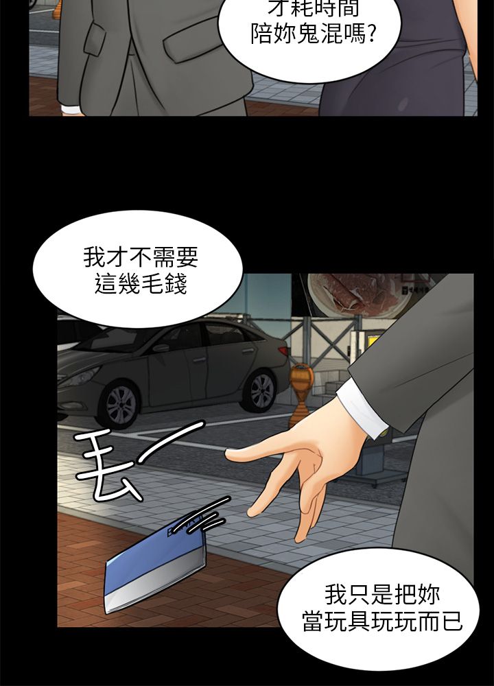 第32话3