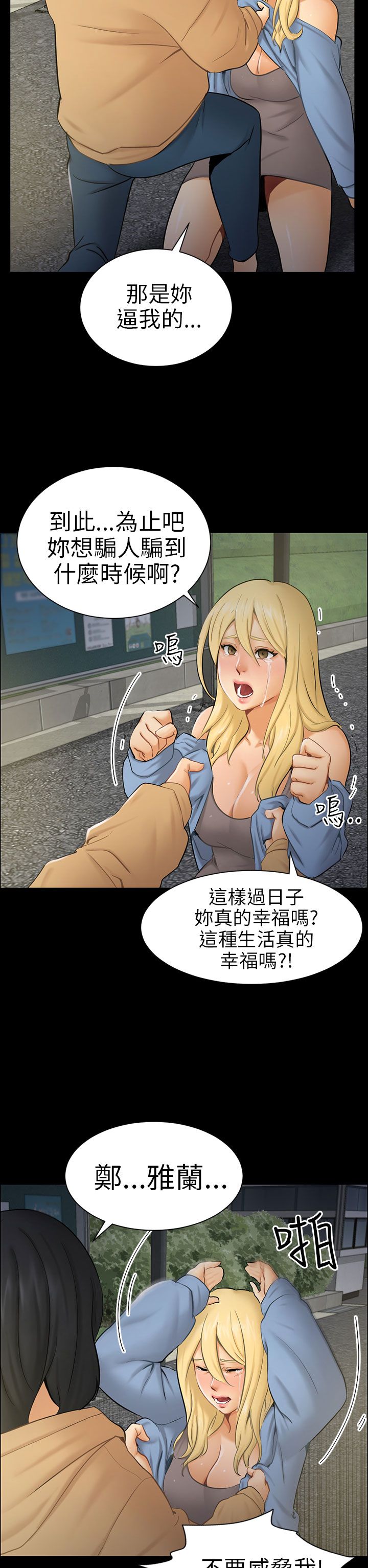 第16话10