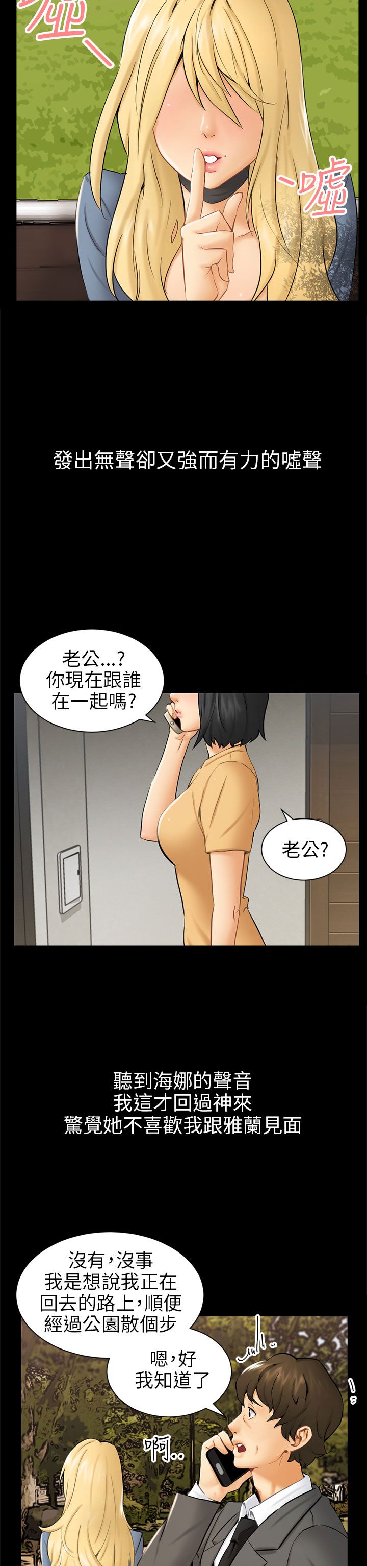 第6话5