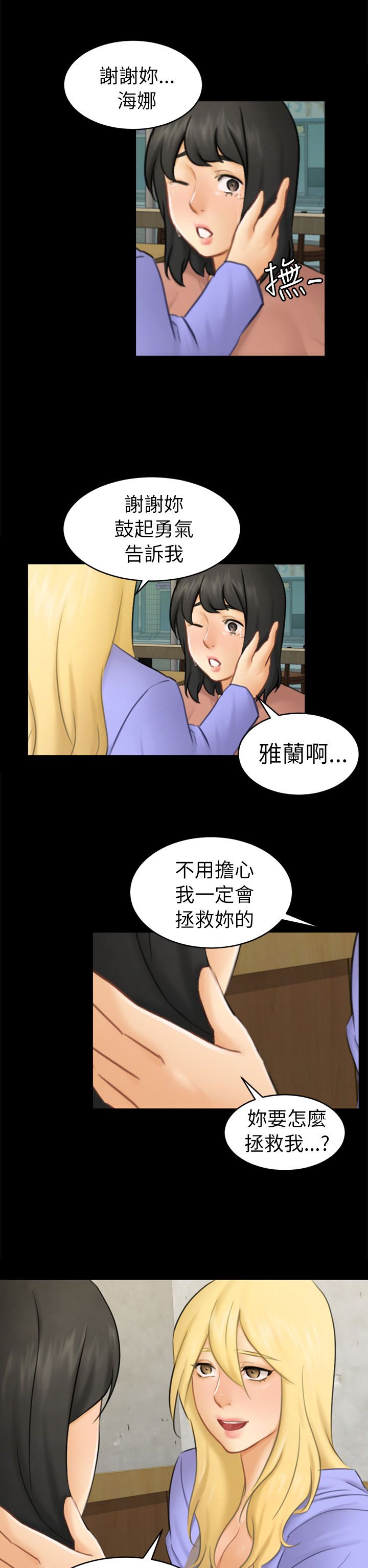 第24话10