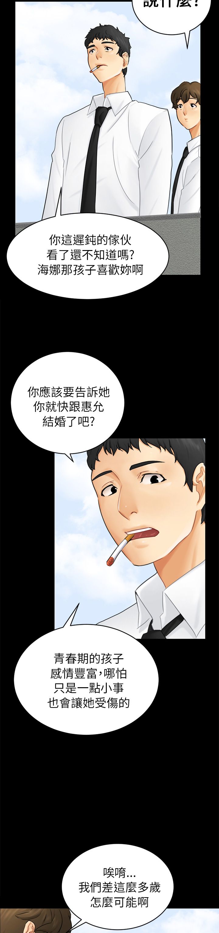 第27话7