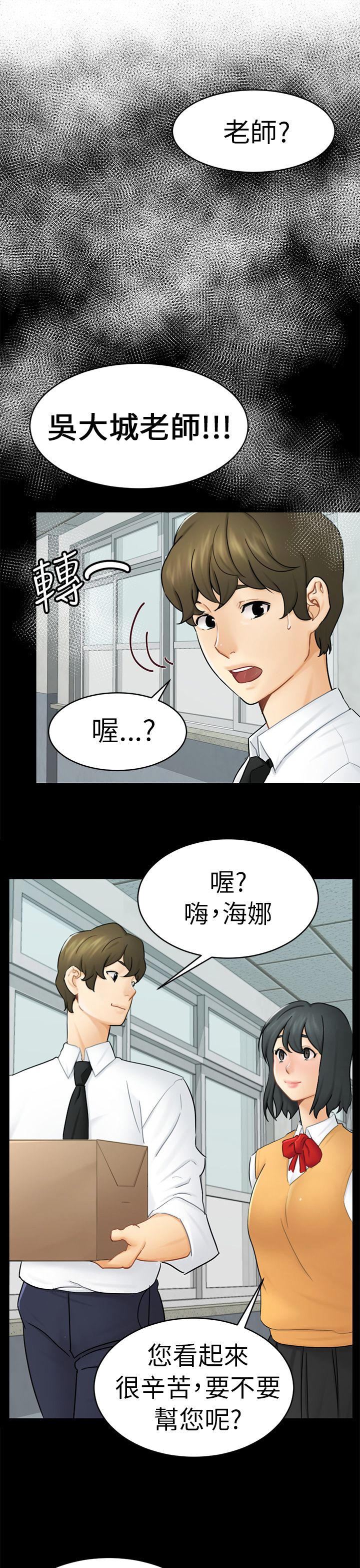 第26话16