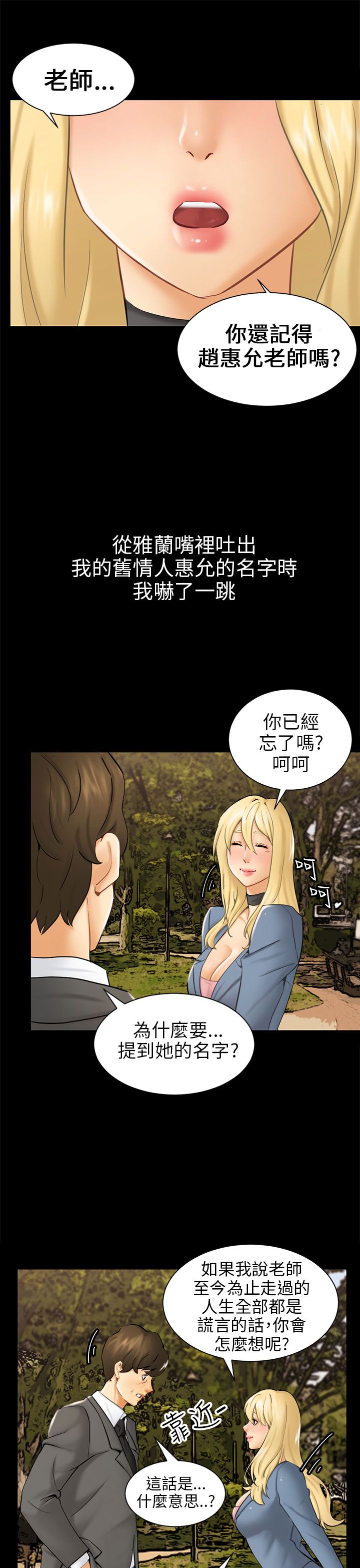 第6话8