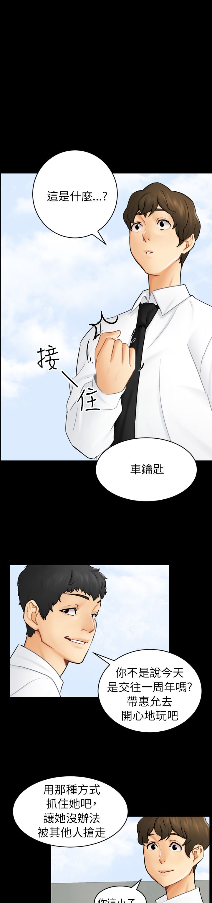 第27话10